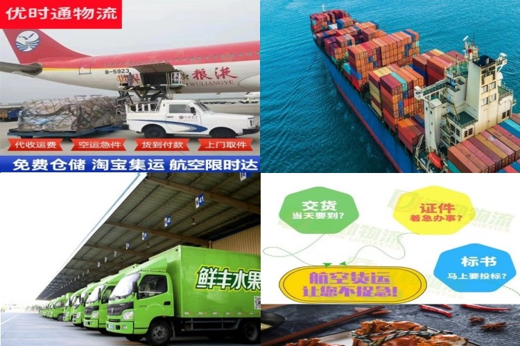 齐河到克罗地亚航空货运公司-齐河到克罗地亚物流专线